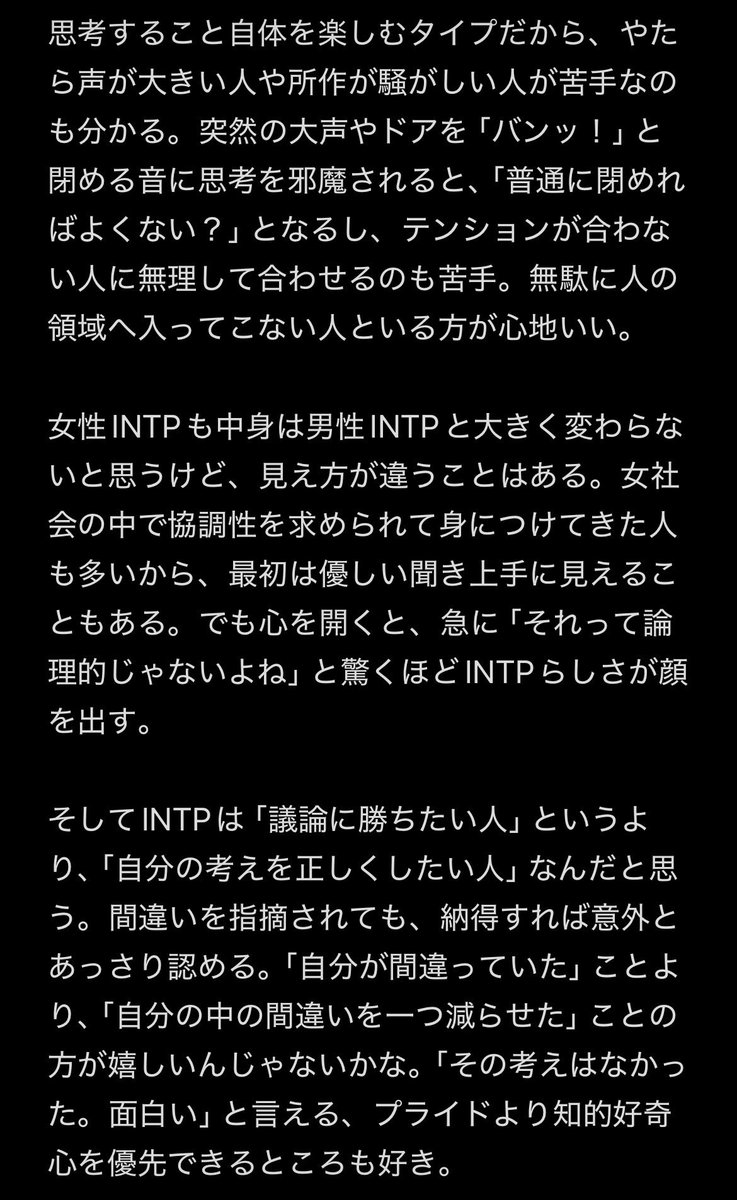 _115415's tweet photo. 過去に書いたINTPへの愛をまとめてみた https://t.co/JtdduKeXHk