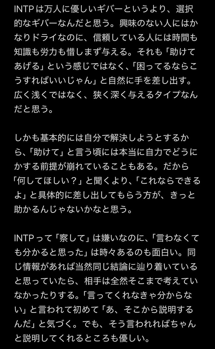 _115415's tweet photo. 過去に書いたINTPへの愛をまとめてみた https://t.co/JtdduKeXHk