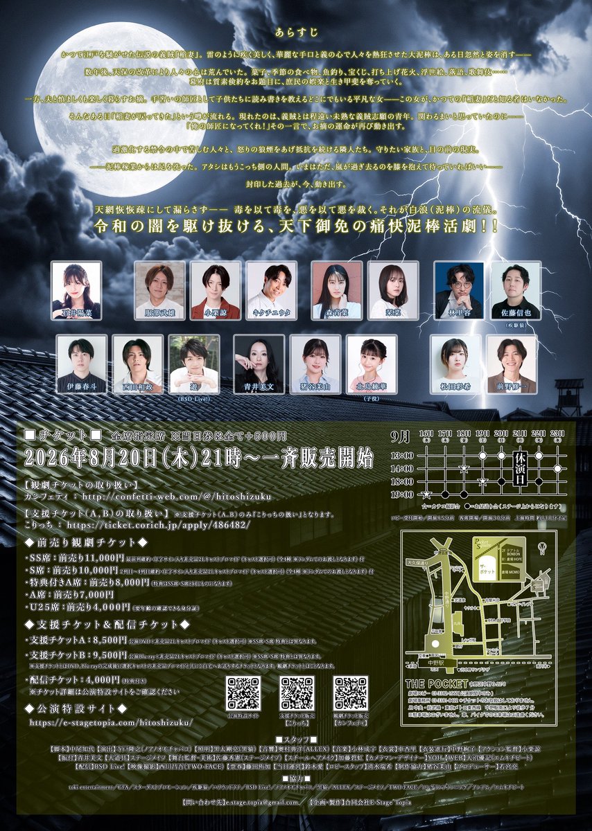 shinya_shicksal's tweet photo. 8/20(木)
E-Stage Topia produce
#舞台ひとしずく

チケット予約開始となります！
↓※ キャスト選択を佐藤信也でお選びください
https://t.co/j65PJ4SvzU

稽古も始まり
キャストも合流し
作品の雰囲気が作られていきます
お楽しみに！

特設サイトはこちら↓
https://t.co/MZKQd4WaEz https://t.co/vv3vaSJ0MY