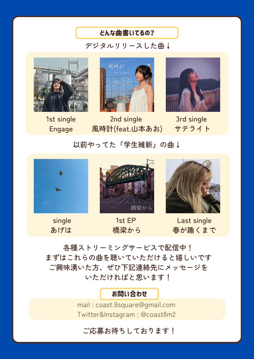 coast8m2's tweet photo. 【拡散希望】
海岸8㎡の正規メンバーを募集します！
募集パートはリードギター・ベース・ドラムです

こちら2枚の画像をお読みいただき、ご興味湧いた方がいらっしゃいましたら記載のメールアドレスかDMまでご連絡ください

ご応募お待ちしております！

#coast8m2
#インディーズバンド
#メンバー募集 https://t.co/gkgNpedmWK