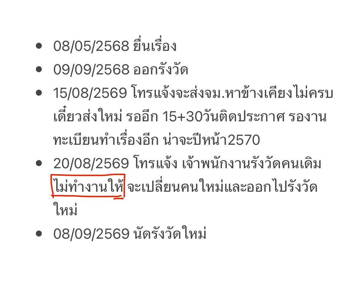 napat_chi's tweet photo. ละทำงานแบบนี้น่ะนะ 
สะดวกยังไง 
เล่าให้ฟังหน่อย 😏

#กรมที่ดิน #สำนักงานที่ดิน https://t.co/RPnsdZE2FW