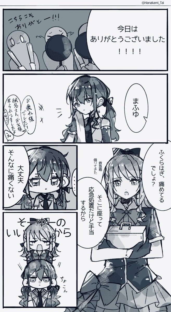 Hanakami_Tai's tweet photo. 25が平行世界でアイドルやってる話④
マロリク https://t.co/YlaapOvfpw