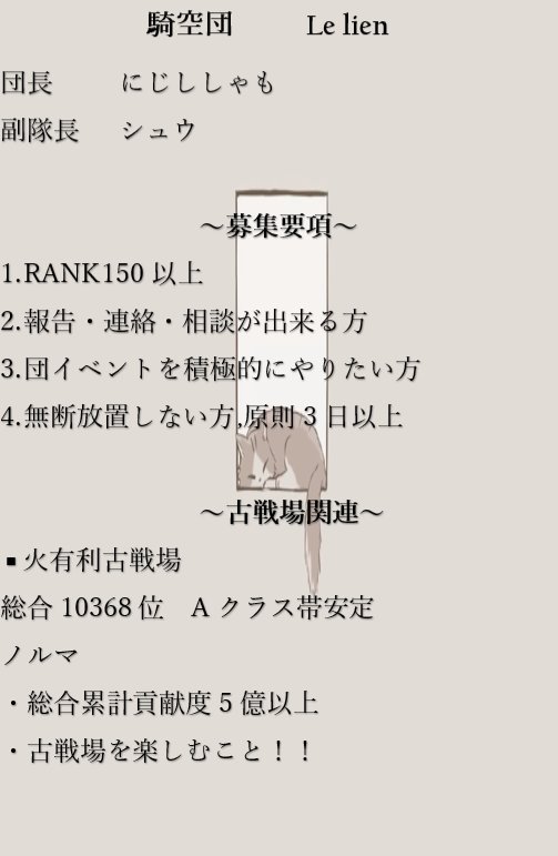 gbf_nijisisyamo's tweet photo. #騎空団員募集 
 #グラブル団員募集 
今日も今日とて団員さん大募集してます🥲︎

空きが沢山あるため大歓迎です！
一緒に空の旅をしませんか？✈️𓈒𓂂

質問・応募はDMにてお願いします！! https://t.co/yazfiJnWr6