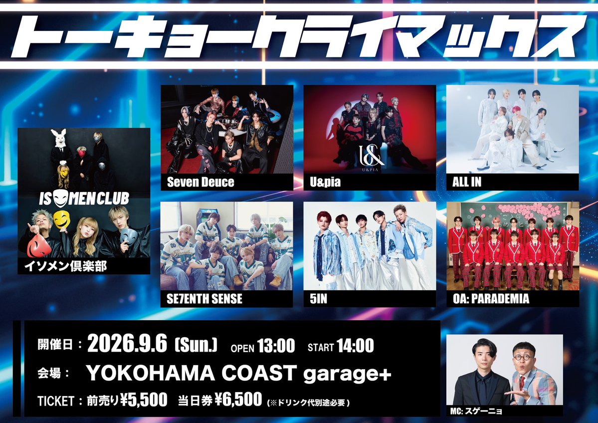 TC_event_'s tweet photo. トーキョークライマックス開催決定！

日程​：9/6(日)
会場：YOKOHAMA COAST garage+
出演：イソメン俱楽部、ALL IN、5IN、SE7ENTH SENSE、Seven Deuce、U&amp;pia、PARADEMIA(OA)

販売URL:https://t.co/FJWGT520OI

 #トーキョークライマックス https://t.co/Ct2Hp0UZLh
