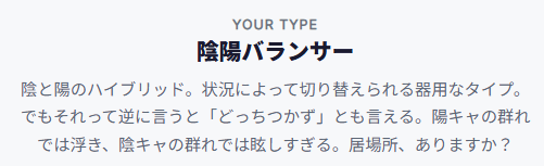 akakoura_yrsk's tweet photo. 【陰キャ陽キャ診断】陰陽バランサー - 陰キャ度: 52% / 陽キャ度: 48%「中途半端という名の才能」 https://t.co/mWXbCwCBXq 

なんでこんなこといわれなきゃならないの https://t.co/XPiOmih167