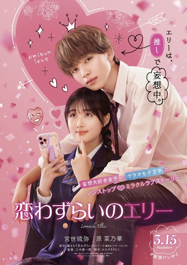 jdramaafess's tweet photo. /jdm saran movie gemes yang mirip-mirip sama 2 judul ini dong minna! kalo bisa yg rilis tahun 2020 keatas ya 🙇🏻‍♀️ https://t.co/OsOMl2t6sm