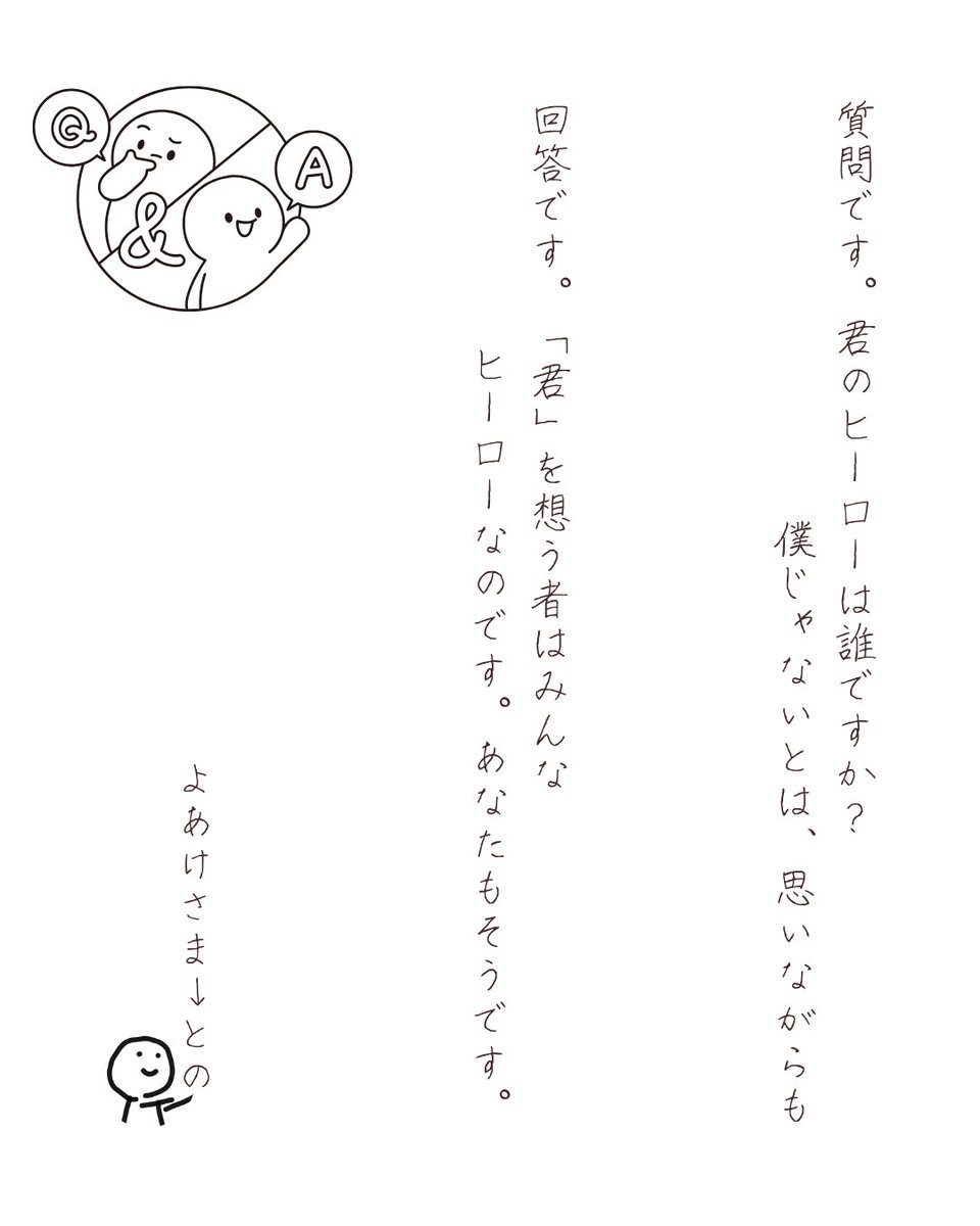 tonomozukasa's tweet photo. 回答です。「君」を想う者はみんなヒーローなのです。あなたもそうです。

#短歌問答 #返歌
ご参加ありがとうございます✨️
わたくしの好きなヒーローはアンパンマンです😊 https://t.co/UY8Lcnuc9U
