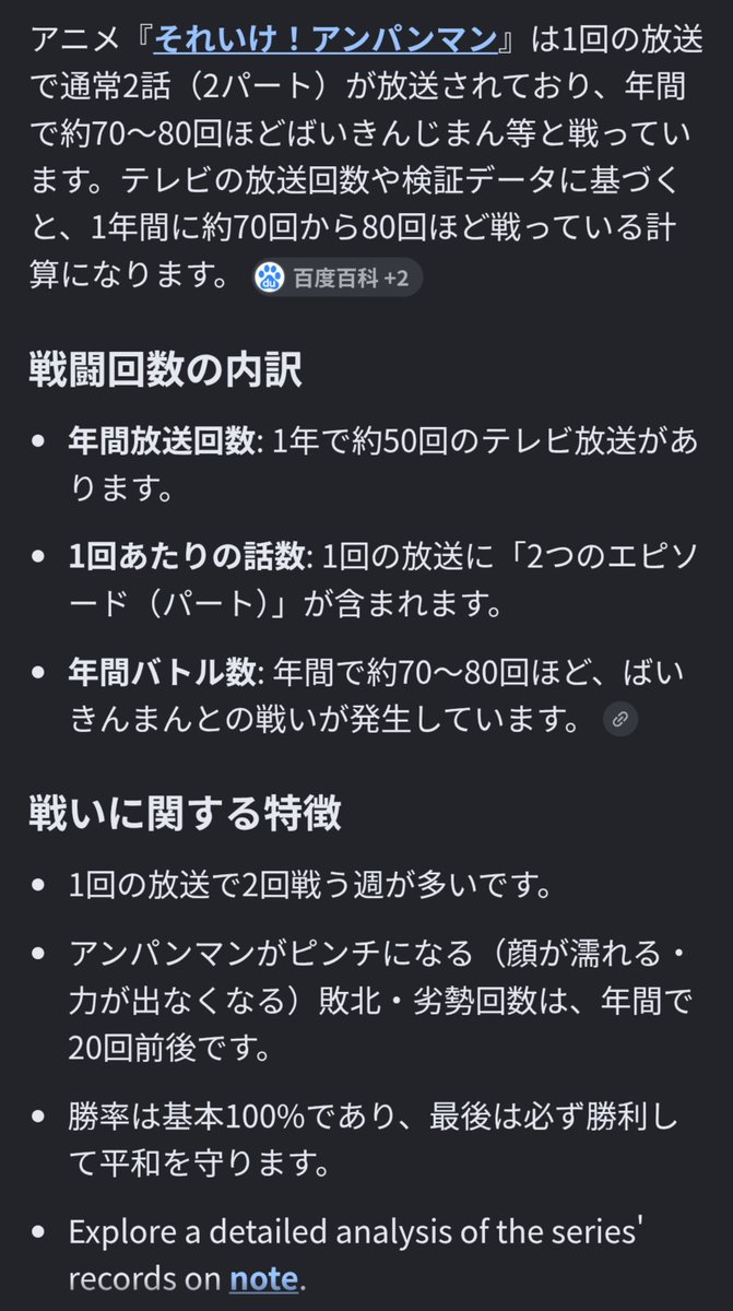 yoko19LetsGo's tweet photo. バイキンマンは1年で70〜80回アンパンチされて飛ばされている。
TV放送今年で39年目、約3000回ほど「バイバイキーン」してる
そんなバイキンマンが好き

#アンパンマン https://t.co/QSM6zqplEE