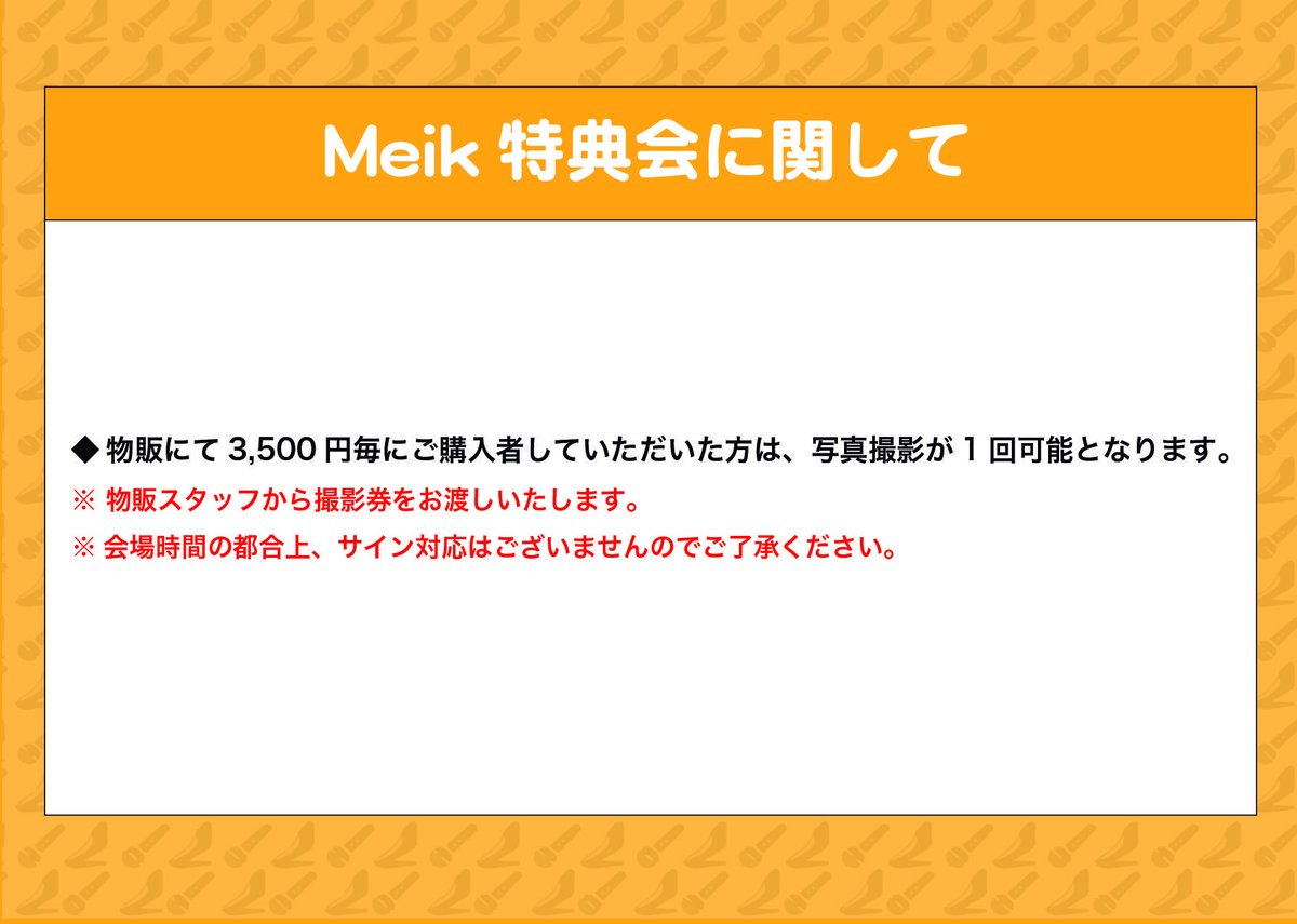 meik0817_staff's tweet photo. 8月22日(土) CHIC HALL SHIBUYAにて開催する
#Meik ワンマンライブ
「Meik Summer Live 2026 ~ Make a Run ~」グッズ公開👀✨
👇ワンマンライブ詳細、チケットはこちらから👇
https://t.co/CMr8FJWslT
前売り券をご購入者にはピクチャーチケットをプレゼント🎁
#Meik0822ワンマン https://t.co/Tj7c5FwV1P