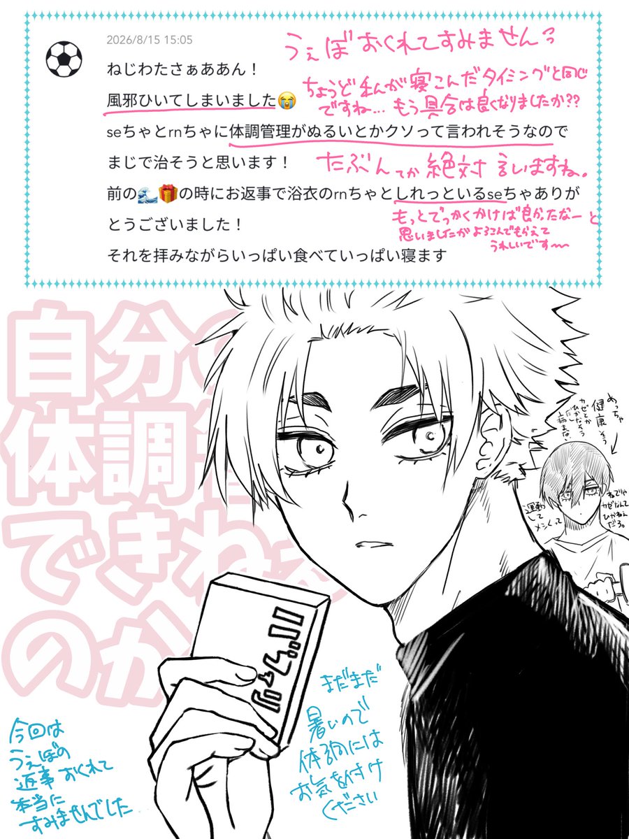 myi_beans's tweet photo. うぇぼありがとうございました🙏
返事が遅れてすみません〜💦 https://t.co/xpA7pWaWK0