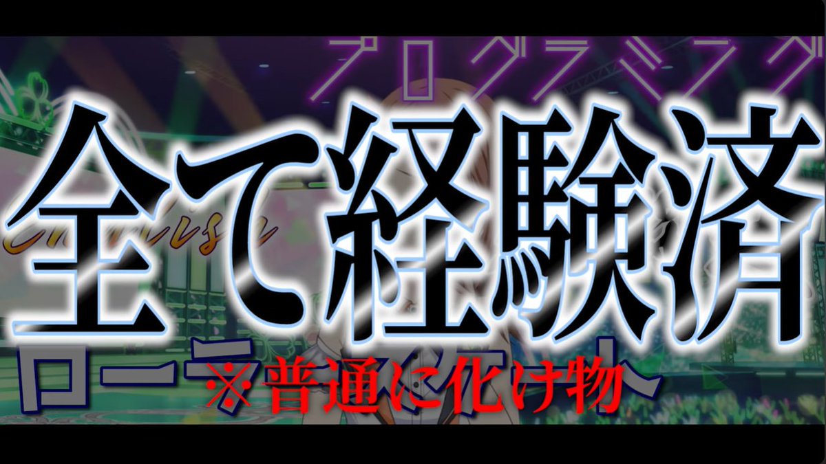 Matsuzen1111's tweet photo. ※普通に化け物 https://t.co/o2Nf2r6wwr