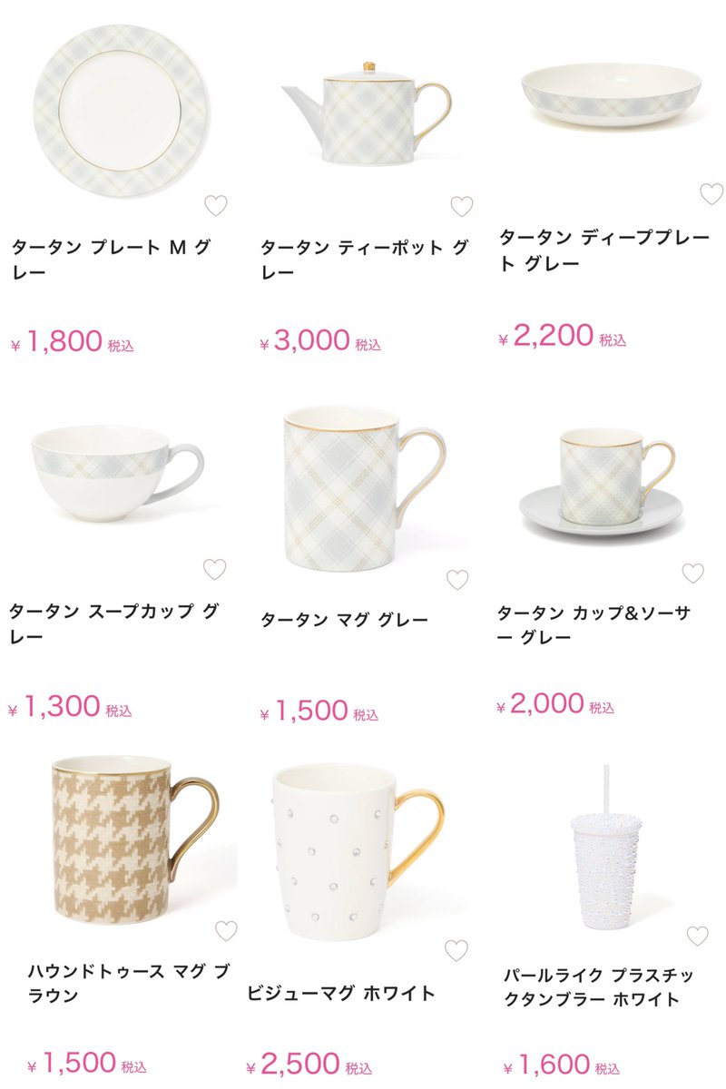 nya3ri's tweet photo. Francfrancの新作公式サイトにも
載ってたからまとめてみた…ᝰ✍🏻🎀 https://t.co/GalCalOfWl