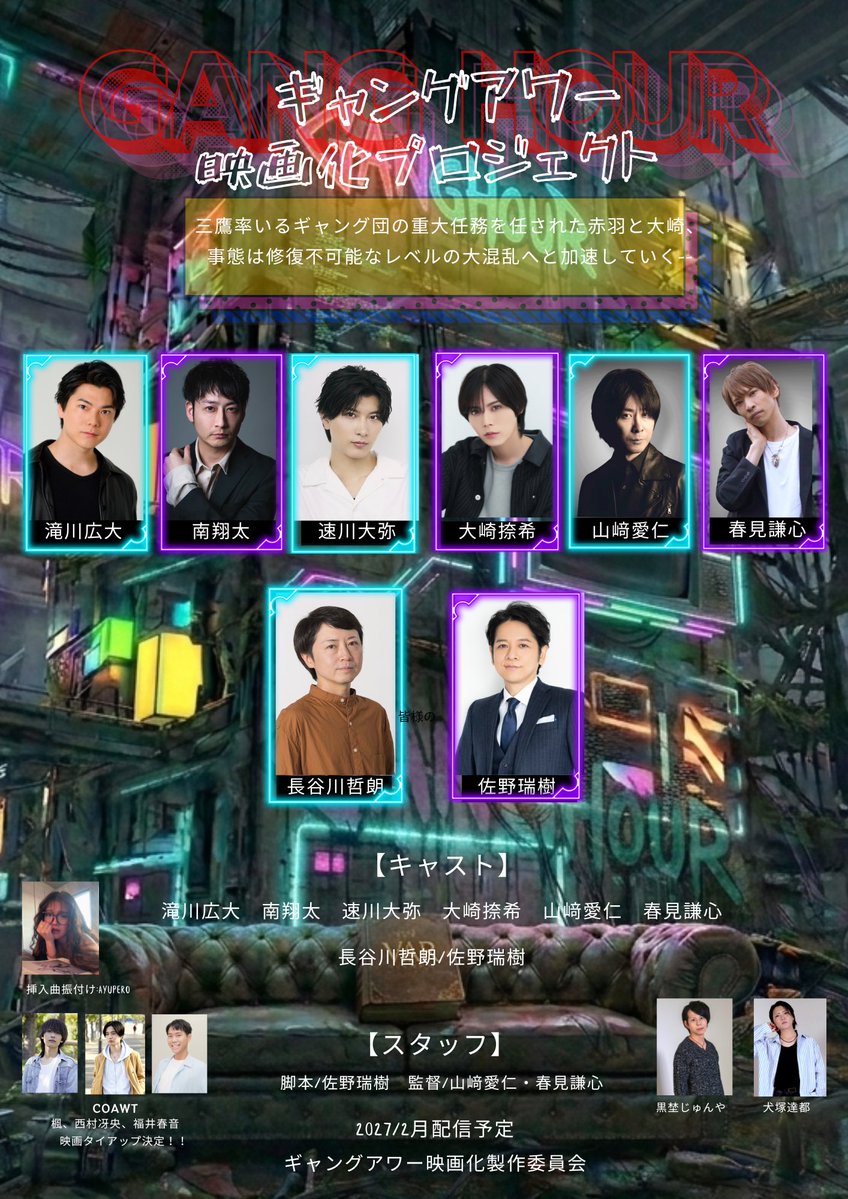 ganghourseisaku's tweet photo. アクションシーンにスペシャルゲスト参加するかもしれませんよ✨
楽しみにしてて下さいね✨

#映画ギャングアワー https://t.co/DtvjGKAY8K