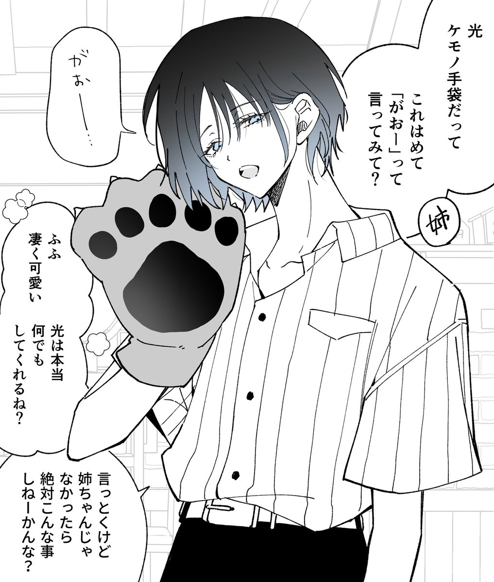 akaiiii_001's tweet photo. 姉の言うことは何でも聞いてくれる弟 https://t.co/QJyOBfuzG8