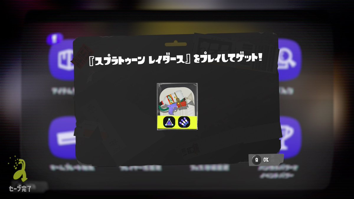 Sunans_Sub1's tweet photo. #スプラトゥーン３ 
ということで
無事ゲッツッス https://t.co/94WnbmvjLM