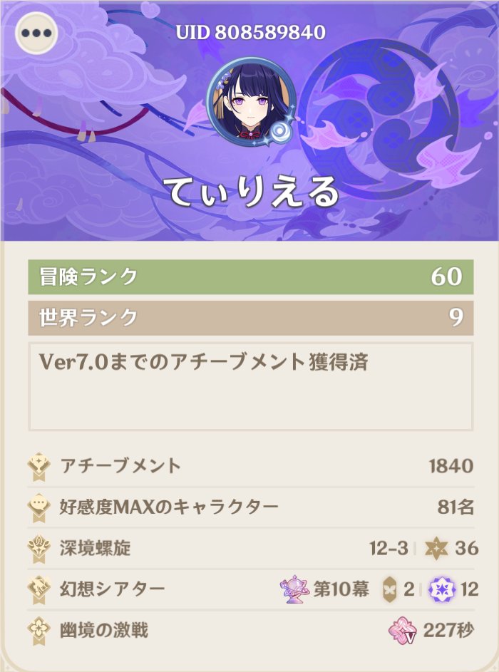 thiriel_fgo's tweet photo. Ver7.0理論値のアチーブメント達成！ https://t.co/ESfhzcqALY