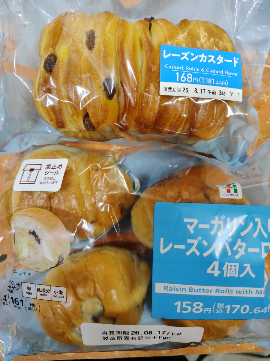 hachiwaremewmew's tweet photo. そうそう！やっとGetしたんですよ、ピンクグレープフルーツスムージー！！💕
まさにグレープフルーツ！
あまり甘くなくてほんのり苦みがあって…ビタミンチャージした気分になりました！🥰

そして、土曜日にやっとレーズンバターロールもGetしました
おいしかった～
レーズンカスタードも一緒に https://t.co/C9rfC692BC