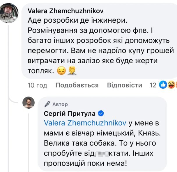 MarketPowerUA's tweet photo. "Але НІХТО!!! Чуєте? НІХТО не має жодного права у воюючій країні хамити в бік бойових офіцерів та солдатів!"

Ніхто, окрім самого Сергія Притули, я вірно розумію?

Ненавиджу лицемірів, особливо ЧС��шних та агресивних https://t.co/pa4G8Qnxtv