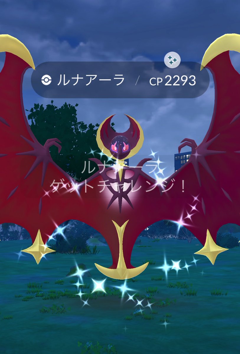 kenken2083's tweet photo. ポケセン金沢光らなかったけどいい感じ︎︎👍
ルナアーラは光ってくれた✨️しかもなかなかいい個体値😊
 #ポケモンGO
 #色違い https://t.co/XpXzI1Cx1h