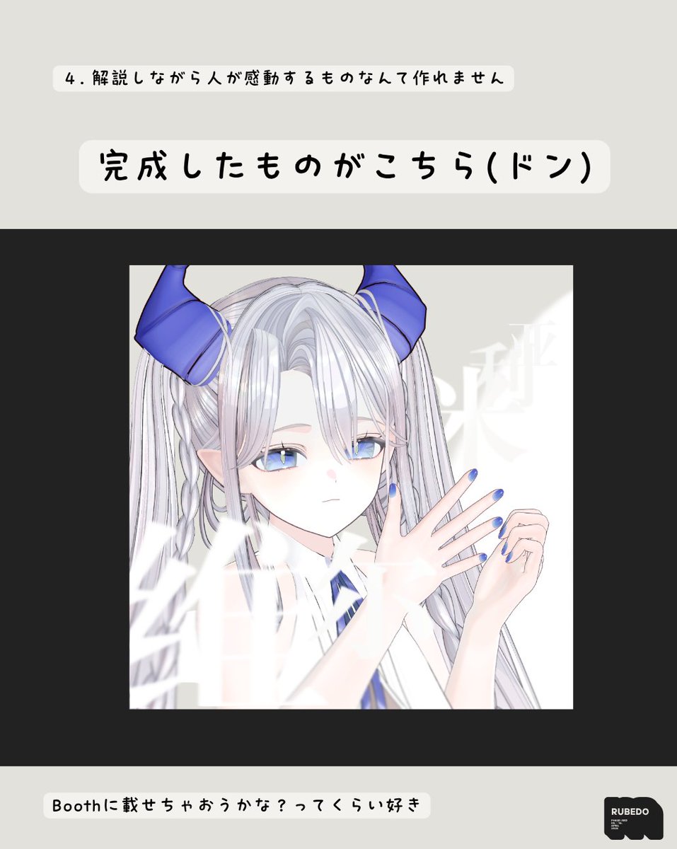 RUBEDO_64's tweet photo. 制作の続き（5〜8枚目）。一気に仕上げていきます。 https://t.co/61VzR1NC4W