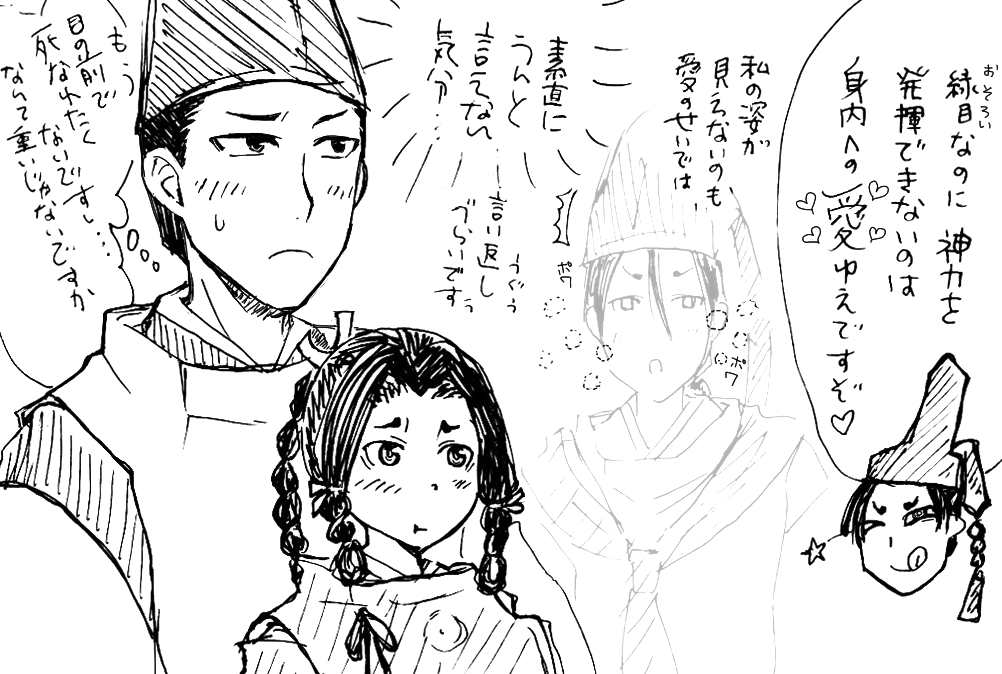 sinkyun's tweet photo. スワスワしてきた～
あにわかヨリツグの目がそこはかとなくじゃなくがっつり緑なのは
モリタカも緑茶色だし　
受入れる器はあるけど世代的に溜め込めないのかなって
神力自体はぽわぽわ光るエフェクトでさ https://t.co/Icwwjw1O5W