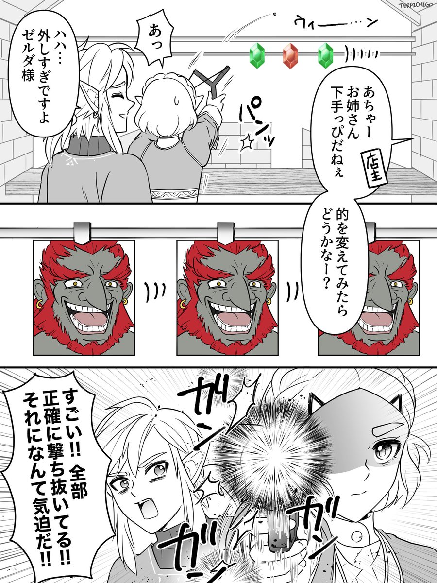 ichigobotw2's tweet photo. 的当て屋さん https://t.co/e1Pt1j6sLE