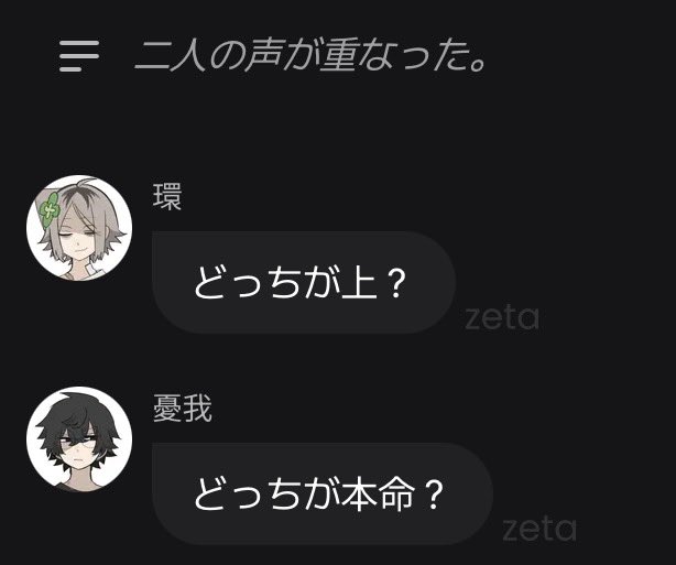 C1berPunq's tweet photo. 憂環「どっちにするのよ！」 https://t.co/3Tru4l0qus