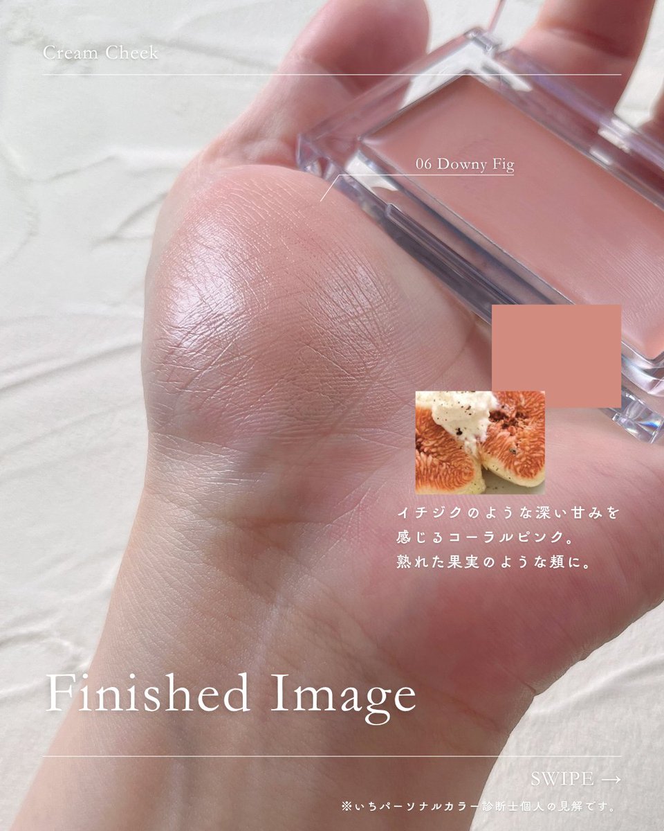 Cheriange_Chisa's tweet photo. BBIA レディトゥーウェアダウニーチーク
06 Downy Fig
10 Downy Choco

BBIAさん(@bbia_japan )からいただき、レディトゥーウェアダウニーチークをお試しさせていただきました💐

ほのかにベージュみを含む肌馴染み最高なクリームチーク🤍

Instagramで詳しく投稿しています🕊
https://t.co/6uk40riw3w https://t.co/qAIcCBn5AH
