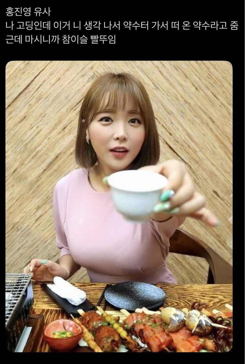 ssambalnong's tweet photo. 홍진영 윗집에 이사 온 약간 폐급 언니(근데 나는 아줌마라고 불름....)재능충인데 느껴보실 분 https://t.co/a6QIEL33Mq