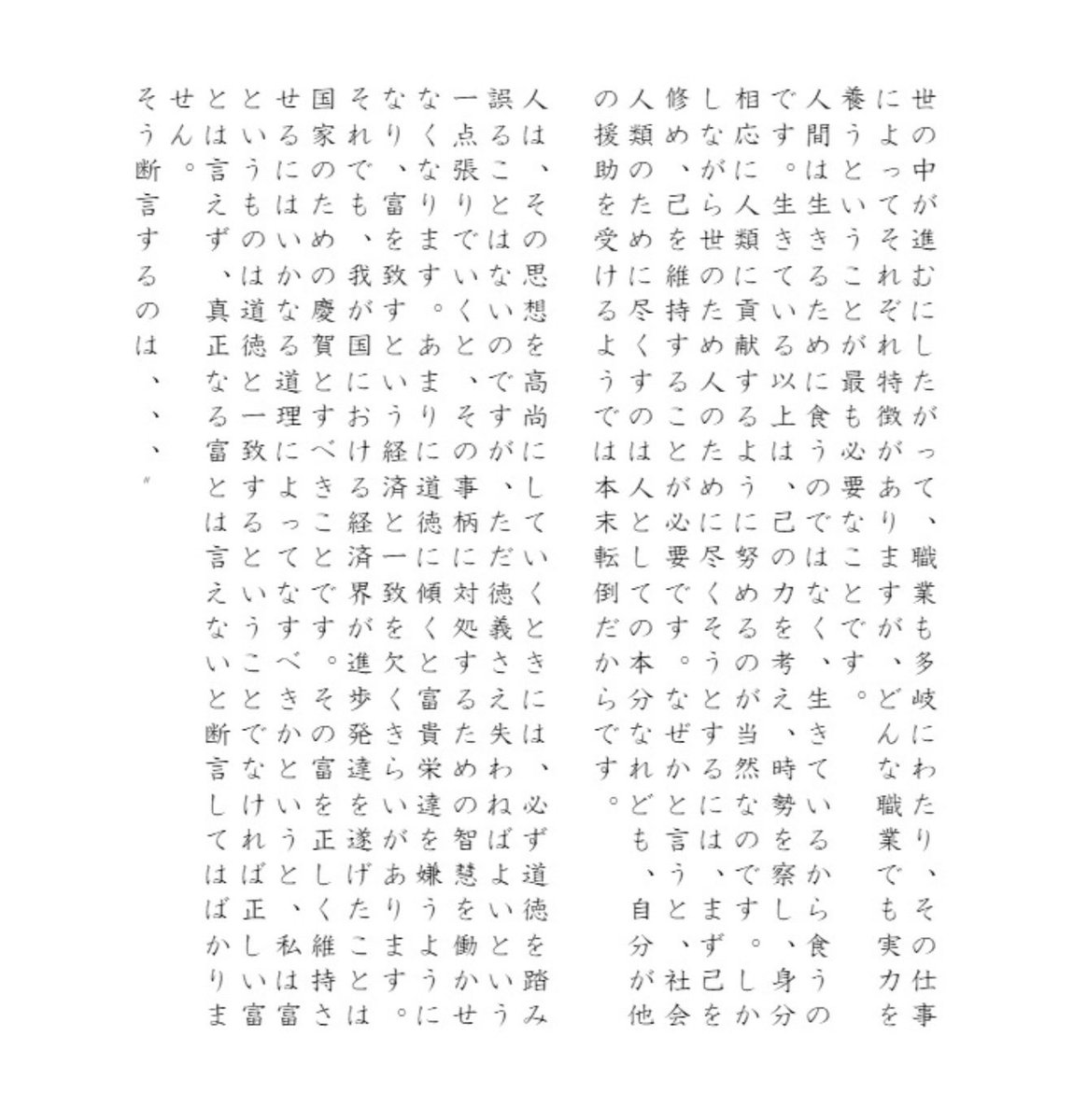 daisukenimura's tweet photo. 今日の読み流し📕

『青淵論叢』渋沢栄一

・道徳経済合一説
・事業経営に必須の条件
・資本よりも信用
・克己心を修養する

道徳経済合一説など渋沢栄一の哲学をたくさん語った本。世の中のことをどう考えていたかがふんだんに。そして語り口調なので読みやすい。
事業経営に必須の要件などは、現代でもそのまま納得できる内容が長々と。
そして、やはりいつの時代の人にとっても、現在は人類史上最大の激動期ということ。

#読書 #青淵論叢