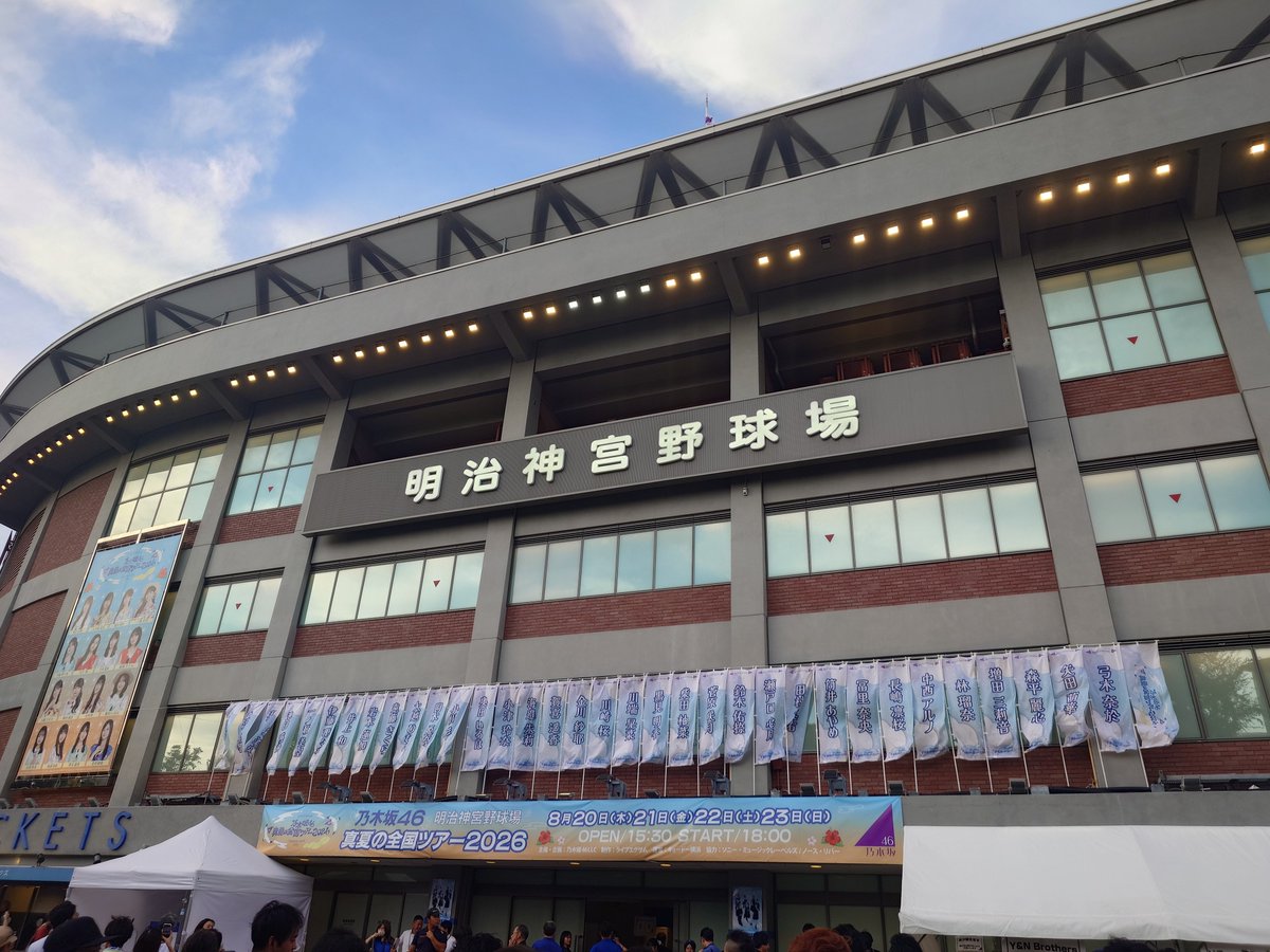 rousoku_jun's tweet photo. 今日は「#乃木坂46真夏の全国ツアー」を見に行きました！
今回もとんでもなく楽しかったです！
ステージに立ってるこっちゃんはカッコいい！
ライブ中にこっちゃんが見つけてくれてレスも貰えた！！！
こっちゃんお疲れ様！明日からも頑張れ！
#フニャフニャ伝説 https://t.co/UA7sRfYwFG