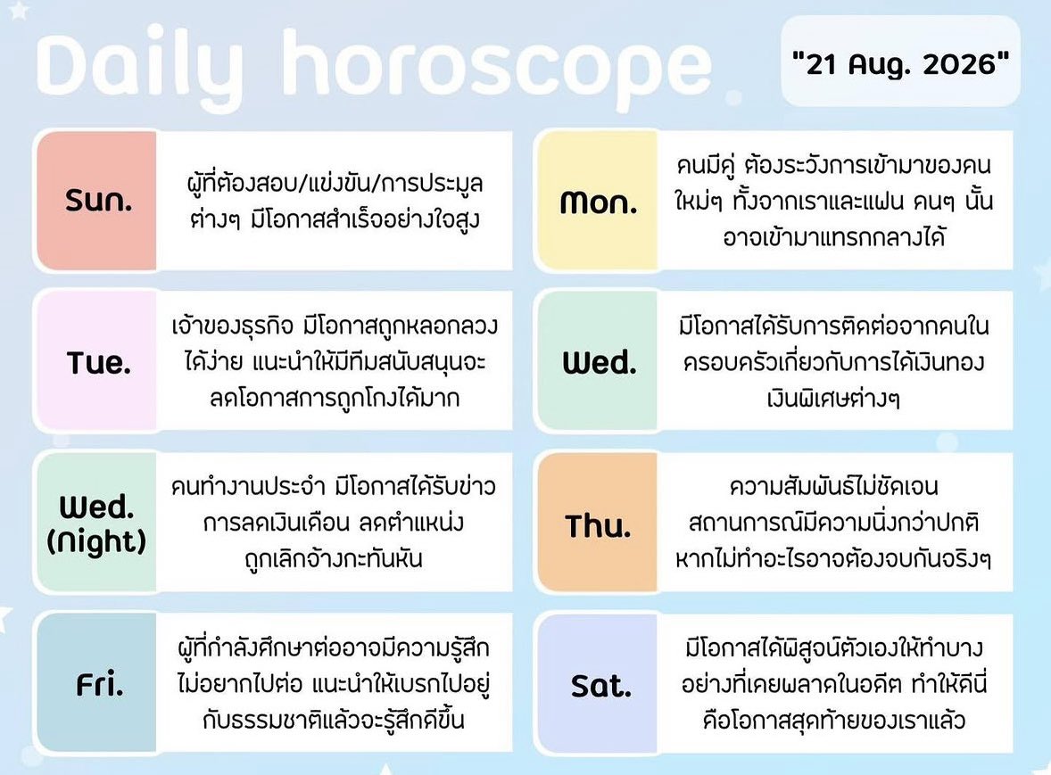 newmoonblessing's tweet photo. 🔮ดวงประจำวันที่ 21 สิงหาคม 2569
.
.
.
#ด #ดวง #ดวงรายวัน #ดวงความรัก #ดวงวันนี้ #ดูดวง
#ดูดวงความรัก #ดูดวงออนไลน์ #pickacard
#pickacardreading #NewmoonblessingTarot
#ดูดวงกับNewmoonblessingTarot https://t.co/Mxv5q0WOpL