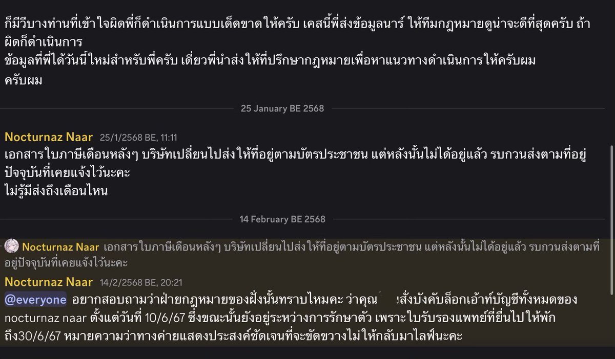 Eirlyshir_1704's tweet photo. อ่าว เขามีเรื่องกันเหรอ… งั้นหนุแปะไว้ละกัน เผื่ออนาคตมีอะไร จะได้ไม่ต้องเถียงอีกว่าตอนหายไปป่วยจริงไม่จริง

แล้วก็การที่มีแฟนคลับเข้ามาถึงตัววีผ่านหลังบ้าน ดูบัญชีในเว็บจะเห็นว่าหลังประกาศจู่ๆบ.มีหนี้ฉีกสัญญาโผล่มา2-3ล้าน ลองคิดดูว่าคนที่มีส่วนกับเรื่องนี้ มีแค่ทาเล้นต์จริงไหม https://t.co/sDCVmFTvDc