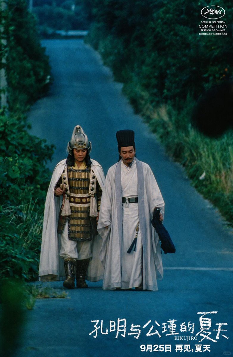 wyang6636's tweet photo. 全日が泣いた、『孔明と公謹の夏物語』
主演：諸葛亮、周瑜 https://t.co/4t2NAAZCJb