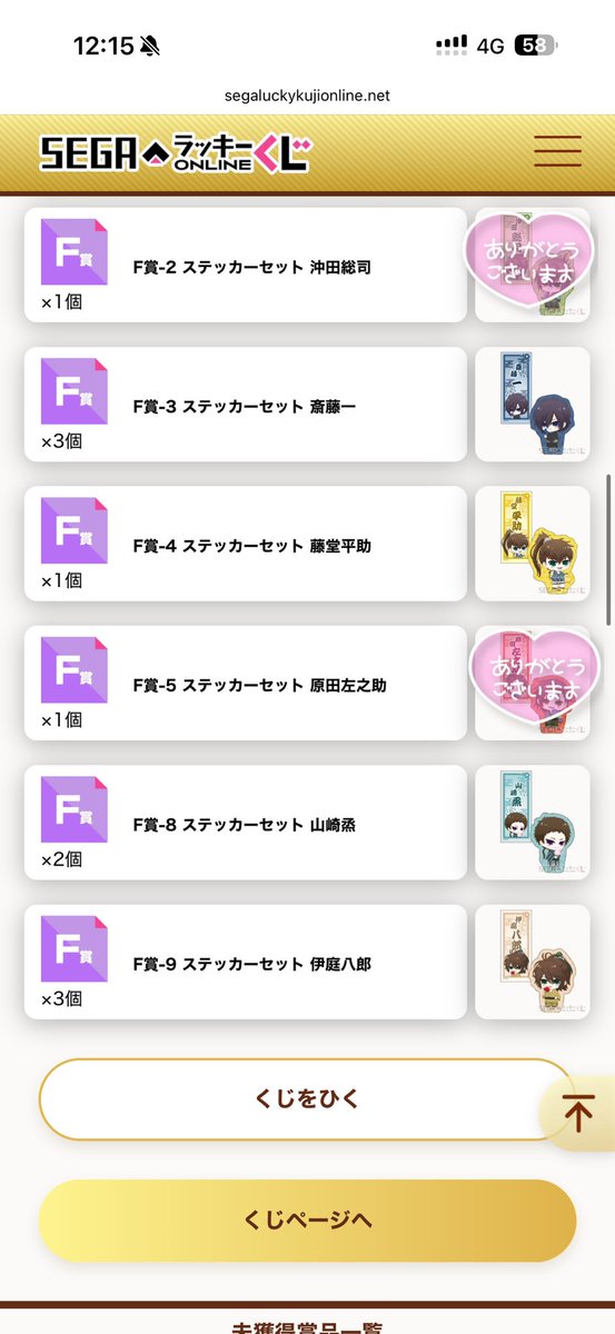 abuchan_itz's tweet photo. 【交換】 薄桜鬼くじ
譲）
B 沖田 藤堂（各1）
C 藤堂1伊庭2相馬1
D 永倉1山崎1坂本1
E 土方1藤堂1山南1山崎1伊庭1相馬1
F 土方2斎藤3藤堂1山崎2伊庭3

求）風間>原田（BCE）
郵送のみ
お気軽にお声がけ下さい(*.ˬ.)" https://t.co/UJ7yTyOXRd