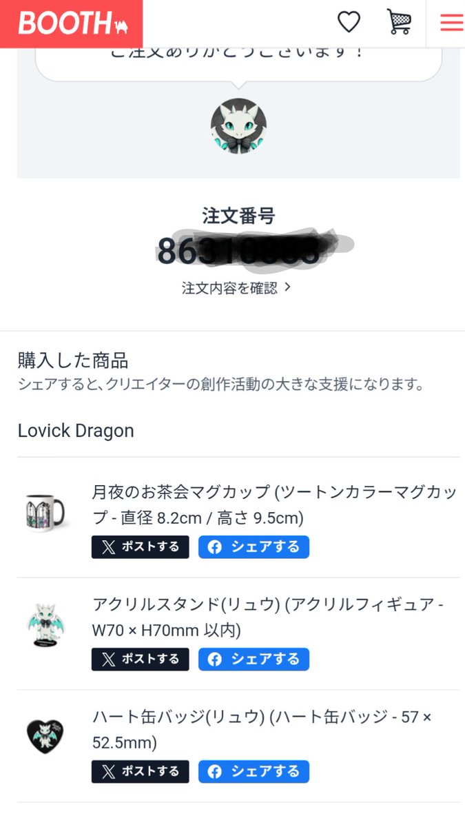 DatsusaraMujin's tweet photo. というわけで@LovickDragonさんの作品、買わせていただきました！！
届くの楽しみだ😆😆 https://t.co/OmqQqPFQJU