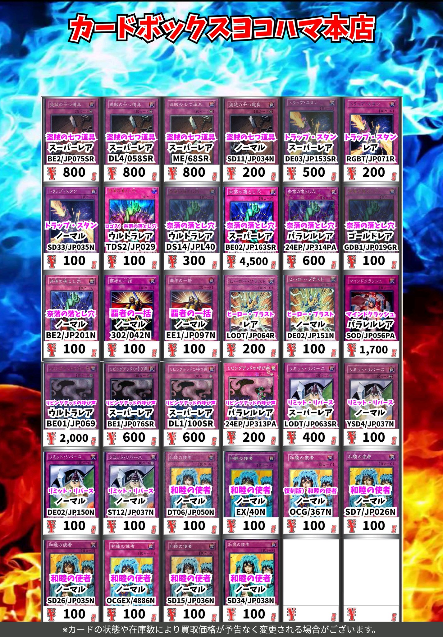 カードボックスヨコハマ本店 on X: