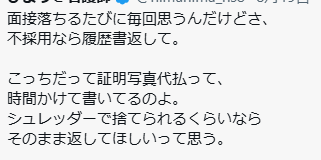 cobato_chan's tweet photo. これ就活してたときにホントに散々思ったけど、履歴書用写真を初期投資で少し高いけど写真屋さんで撮影してデータをもらう
その後はデータを持ち込んで出力してもらうorプリンタもってるなら自分で出力する
のほうが写真代に関しての出費をかなり抑えられるのよな
一発で採用されればいいんだけどさ https://t.co/aFo8JmDSAA