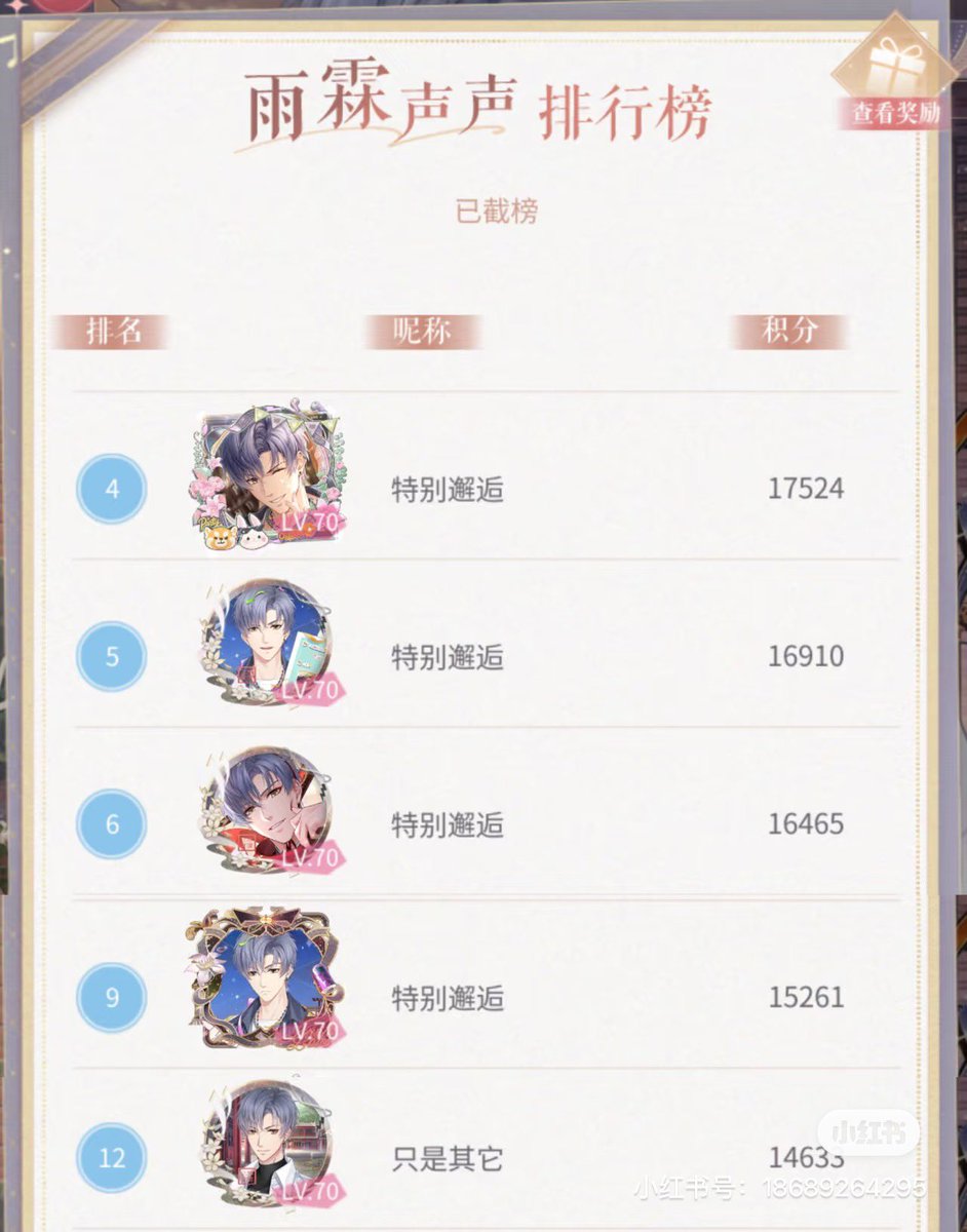 Mememe1hlj's tweet photo. 这是infold给其他LI设计的生日礼盒…而且在凌肖生日当天很多人特意买号冲ranking，只是为了让前排全都是“特别邂逅”来羞辱Shaw mains… 这些嘲讽和羞辱的账号经过CS反馈依旧没有被及时封号……😥
#NoValkoNoMoney #全世界都爱敖尹 #BringBackValko https://t.co/QMNW2oYQKX