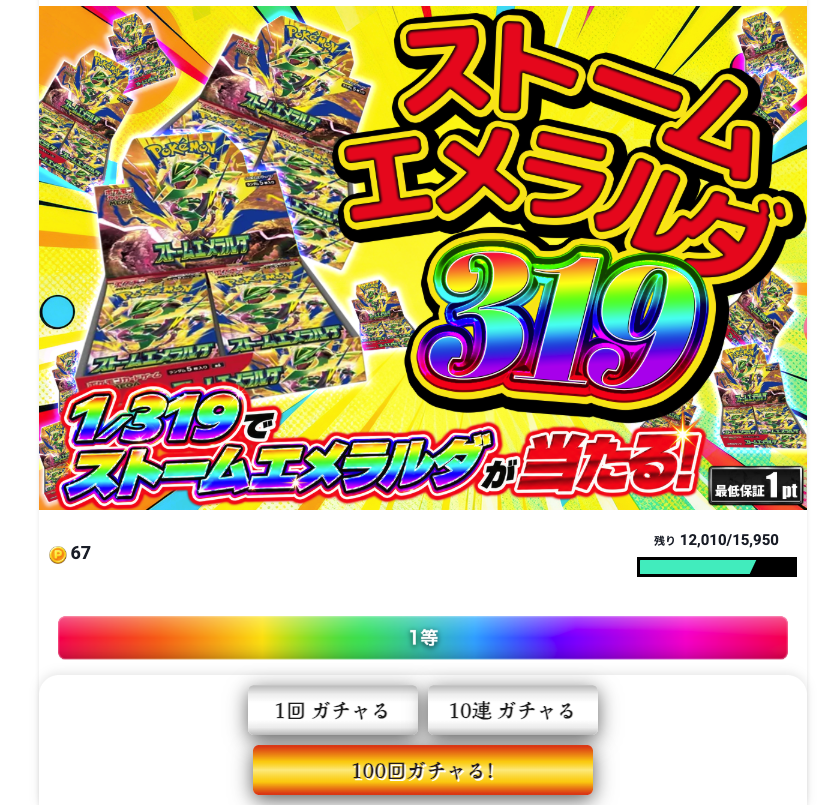 fes_kuji's tweet photo. え、さっきしれっと出した319もう3000口消えてる...? https://t.co/eFUn9X186J