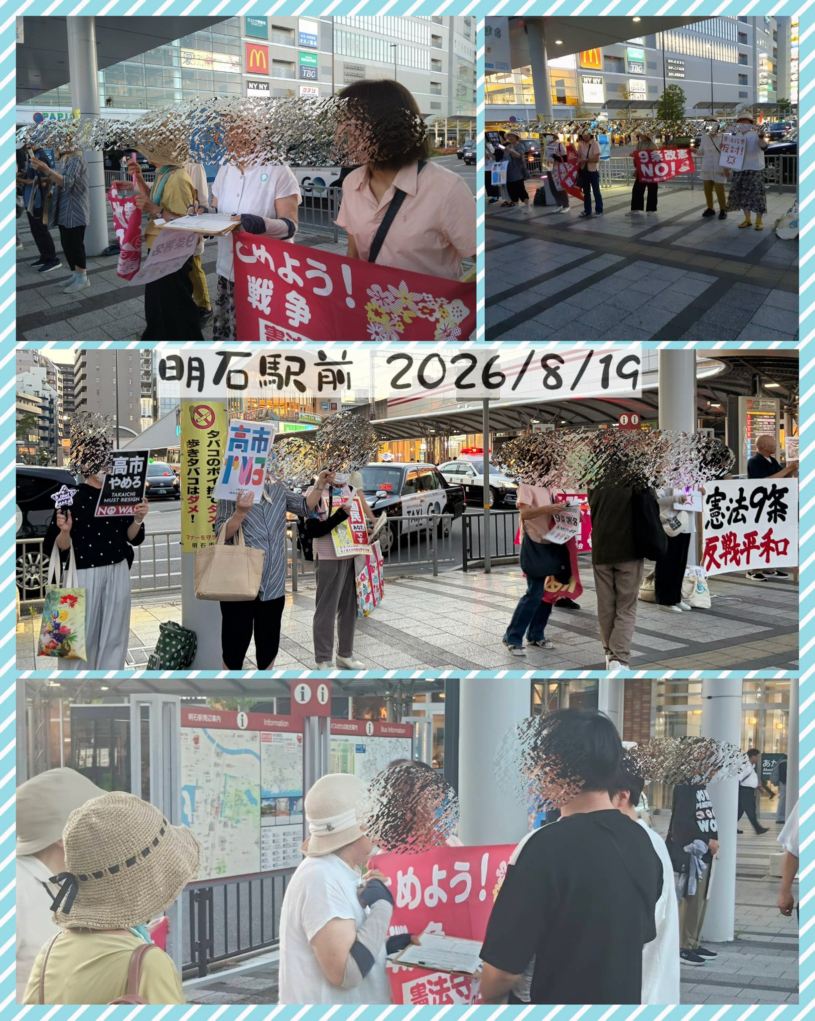 戦争させない.9条壊すな！総がかり行動明石 on X: 