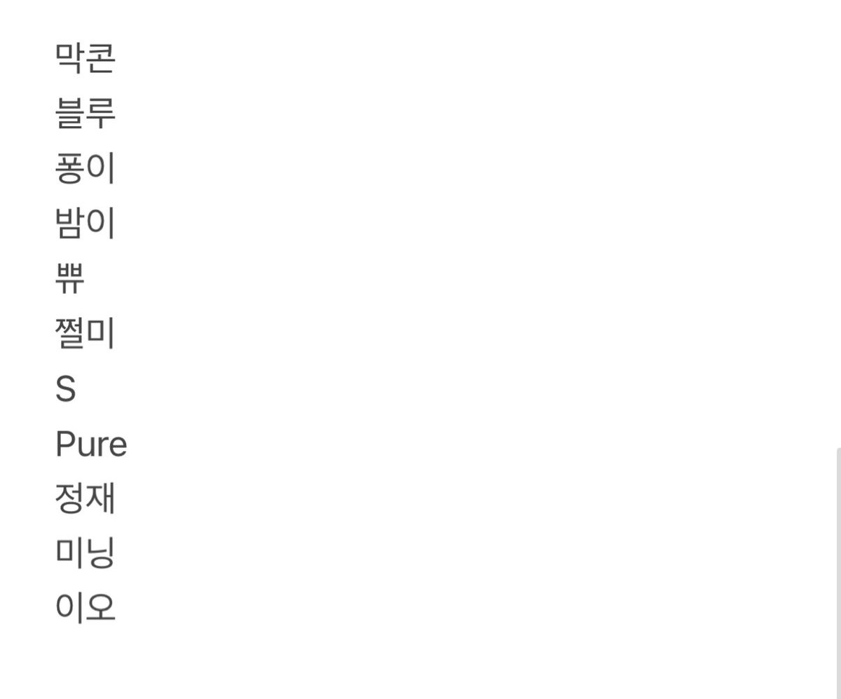 Green_beans42's tweet photo. 드팬미 만나실분 드디어 리스트 정리 햇는데..! 이거 맞죠..? 사실 기억상실증이 잇는 저능 기억을 잘못한답니다..🥲 혹시 틀렸거나 만나기루 햇는데! 자기 이름없으묜..! 멘 달아주세여! https://t.co/pWcqqUA8xA