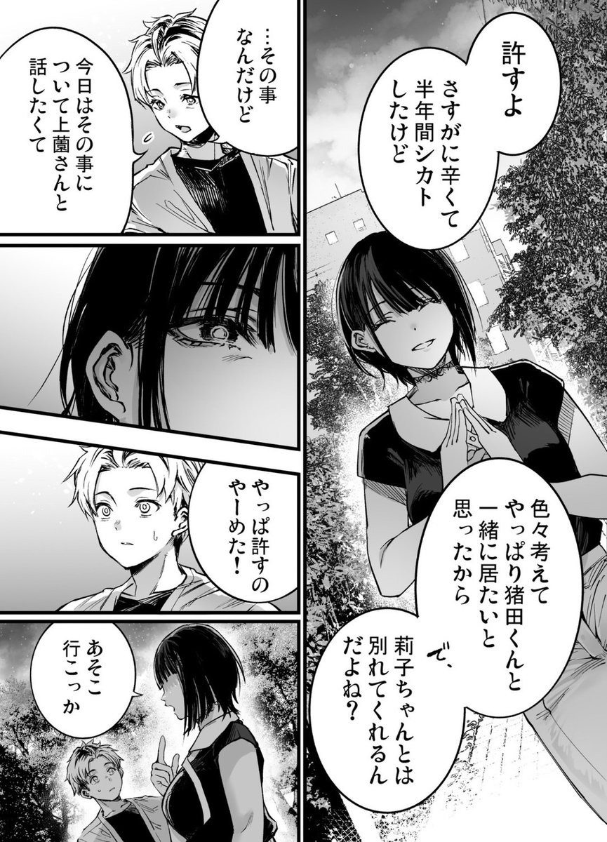 idjuuul's tweet photo. 今カノとデートの後に 

元カノが戻ってきて今これ、、 https://t.co/lmhnDWSm8n