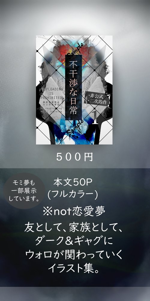 KMijR4yuuu's tweet photo. 【け1】で参加いたします‼️
三枚目画像が目印です、いつか本にしたいな～とモ三さん夢も展示しており、そちらは未完成となっておりますが、よろしければ覗いてみてください‼️
(※ォ口さん夢のサンプルは🎄に繋げています‼️)
#tydr2026 https://t.co/PccpAlDgBT