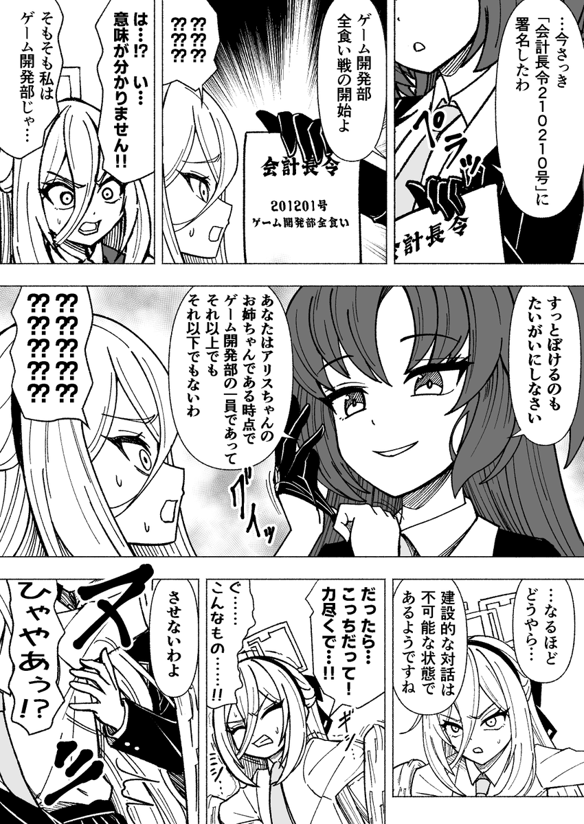 masinia1330's tweet photo. 【続】ケイVS太腿の錬金術師ユウカVS光の錬金術師アリス（1/2） https://t.co/Rh4aLpqSf4