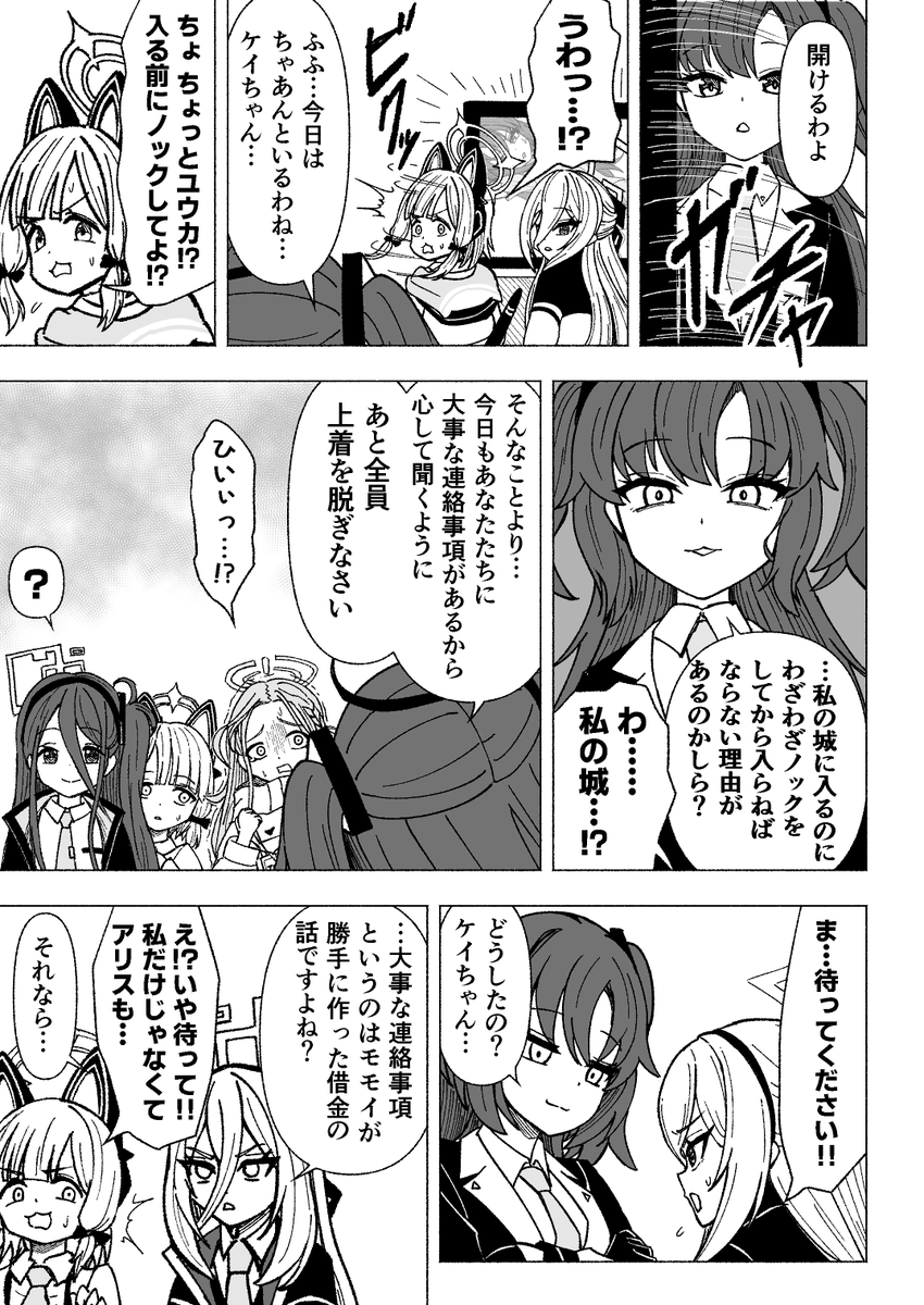 masinia1330's tweet photo. 【続】ケイVS太腿の錬金術師ユウカVS光の錬金術師アリス（1/2） https://t.co/Rh4aLpqSf4