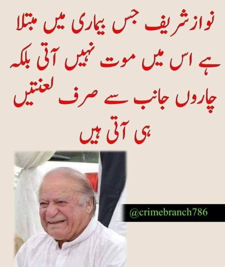 SohailZ786's tweet photo. نہ صادق ہوں نہ امین ہو 
میں کرپشن کی مشین ہوں 

#لندن_کون_بھاگا_تھا_نام_بتاؤ
#لندن_کون_بھاگا_تھا_نام_بتاؤ https://t.co/UFimgTRM5n