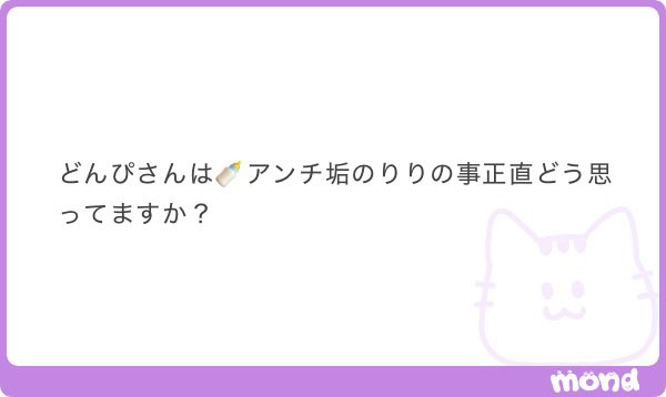 donpisan's tweet photo. 叩かれてる割にフォロワー多いなって思います https://t.co/D9kuBr2rKo