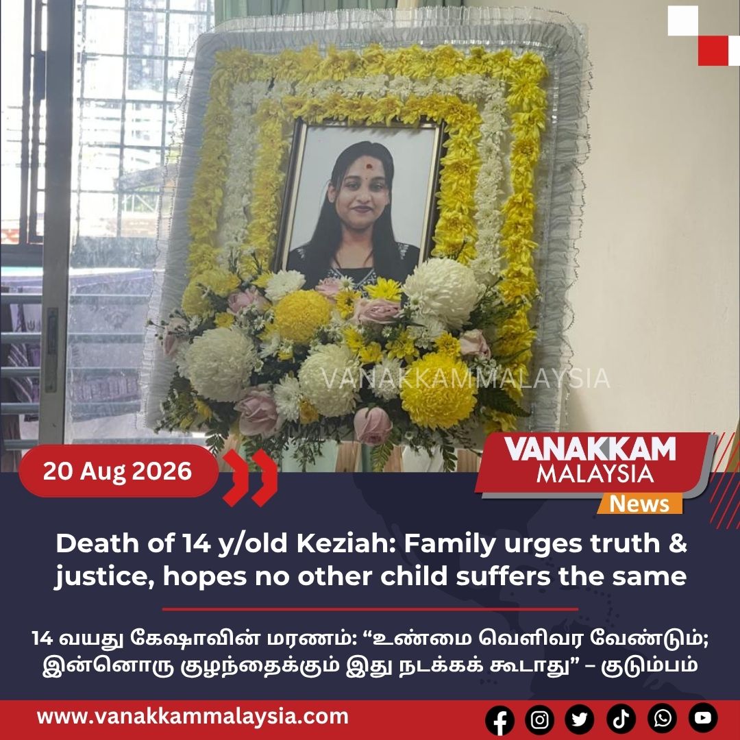 vmnews's tweet photo. Death of 14 y/old Keziah: Family urges truth &amp; justice, hopes no other child suffers the same

#latest #vanakkammalaysia #death #14yearold #Keziah #family #urges #truth #justice #hopes #no #other #child #suffers #same #trendingnewsmalaysia #malaysiatamilnews #fyp #vmnews #foryou https://t.co/58EGHZQcn6