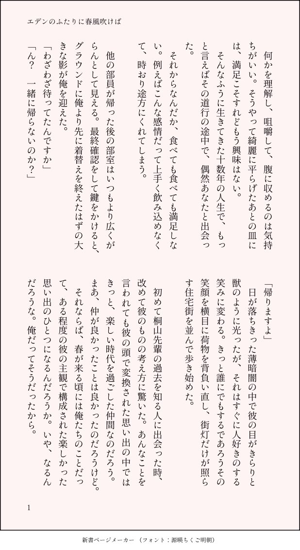 wanwan_critical's tweet photo. 桐伊 SS
背伸びしてちゅーする伊��話です。
※付き合ってない https://t.co/fw3pD1Tqco
